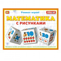 Фото товара - Кубики 12шт. Математика с рисунками (пластик, от 3 лет) 00705, (Стеллар)
