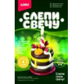 Фото товара - LORI Восковая Свеча Слепи свечу. Праздничный торт (комплект материалов для изготовления, в коробке, от 3 лет) Св007, (ООО "7-Я")