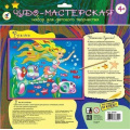 Фото товара - Чудо Мастерская Картинка из фольги. Русалка (от 4 лет) 2772, (Дрофа-Медиа)