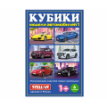 Фото товара - Кубики 6шт. Автомобили спорт-1 (пластик, от 1 года) 00820, (Стеллар)