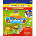 Фото товара - Набор Для Творчества Плетение из бумаги. Морской мир (основа 17*17см, декоративные элементы) (в конверте) (от 3 лет) ТХ-9947, (Рыжий кот)