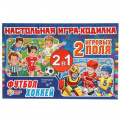 Фото товара - Умные Игры Футбол. Хоккей (2в1, игра-ходилка, 2 игровых поля, фишки, кубик, в коробке, от 3 лет) 907516, (ООО "СИМБАТ")