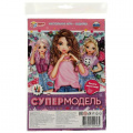 Фото товара - Умные Игры Супермодель (игра-ходилка, фишки, кубик, в пакете, от 5 лет) 529439, (ООО "СИМБАТ")