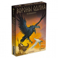 Фото товара - Настольная Игра Эврикус Вороны Одина (106 карточек, 2 фигурки, правила, в коробке, от 8 лет) BG-17027, (ООО "ПАННА")