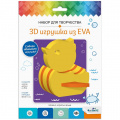 Фото товара - Набор Для Творчества 3D игрушка из EVA. Утка (комплект материалов для изготовления, в пакете, от 3 лет) 07963, (ООО "Оригами")