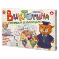 Фото товара - Настольная Игра Викторина. Умникам и умницам (6в1, 144 вопроса, карты, кубик, правила, в коробке, от 3 лет) С-998, (ОАО "Радуга")