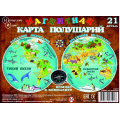 Маленькое фото товара - Нескучные Игры Магнитная карта полушарий (21 дет., компас, дерево, от 3 лет) 7842, (ООО "Нескучные игры"). Вариант №1
