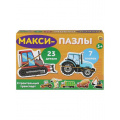 Фото товара - ПазлыМакси 23 дет. Строительный транспорт (7 фигур) П23-5130, (Рыжий кот)