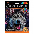 Маленькое фото товара - MULTIART Скетчинг Гравюра Хаски (18*24см, цветная, в конверте) SCRETCH-111529, (SHANTOU HUADA TOYS IMP & EXP TRADING CO., LTD). Вариант №1