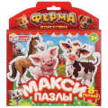 Фото товара - ПазлыМакси 8 дет. Умные Игры. Ферма 455658, (ООО "СИМБАТ")