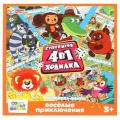 Фото товара - Умные Игры Веселые приключения (Союзмультфильм, 4в1, игра-ходилка, 4 игровых поля, фишки, кубик, в коробке, от 3 лет) 475212, (ООО "СИМБАТ")
