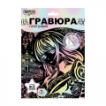 Маленькое фото товара - MULTIART Гравюра Аниме (18*24, цветная, в конверте, от 3 лет) SCRPAST-115372, (SHANTOU HUADA TOYS IMP & EXP TRADING CO., LTD). Вариант №1