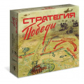Фото товара - Настольная Игра ИГРОТЕКА Стратегия Победы (Неретин С,) (игровое поле, карточки, жетоны, открытки, правила, в коробке, от 12 лет) 51-0359-01, (Просвещение-Союз)