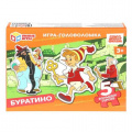 Фото товара - Пазлы Умные Игры. Буратино (Союзмультфильм, 5 героев) 045803, (ООО "СИМБАТ")