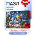 Маленькое фото товара - Пазлы 160 дет. Ночные друзья УК160-5537, (Рыжий кот). Вариант №1