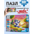 Фото товара - Пазлы 60 дет. Оживи мультфильм. Вышел зайчик погулять (+QR-код)  П60-3529, (Рыжий кот)