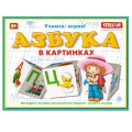 Фото товара - Кубики 12шт. Азбука в картинках (пластик, от 3 лет) 00715, (Стеллар)