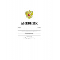 Фото товара - Дневник 1-11 класс (твердая обложка) "ОДНОТОННЫЙ. БЕЛЫЙ С ГЕРБОМ" (042682) 06363 Хатбер