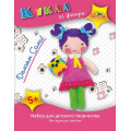 Фото товара - Набор для творчества ШЬЕМ КУКЛУ из фетра "Кукла с совенком" С3309-04 АппликА