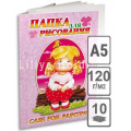 Фото товара - Папка для рисования А5 10л "Маша" 120г/м2 П-4494 Лилия Холдинг