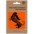 Фото товара - Закладка магнитная угловая 60х60 мм "ТАКСА" 50265 Феникс