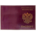 Фото товара - Обложка для паспорта натуральная кожа Шик "РОССИЯ-ПАСПОРТ-ГЕРБ" темно-фиолетовый, тисн.золото 1,01гр-ПСП ШИК-230 ПОЛИГРАФДРУГ