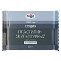 Маленькое фото товара - Пластилин скульптурный  500гр. "Студия" серый, мягкий 2.80.Е050.004.2 Гамма. Вариант №1