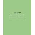 Маленькое фото товара - Тетрадь  12л линия ЗЕЛЕНАЯ (075938), (075898) Хатбер. Вариант №1
