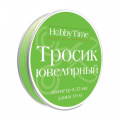 Фото товара - Ювелирный тросик для бижутерии d=0.35мм, 10м ЗЕЛЕНЫЙ 2-478/04 Альт