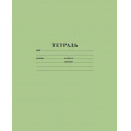 Фото товара - Тетрадь  18л линия ЗЕЛЕНАЯ (076950) Хатбер