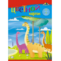Маленькое фото товара - Набор цветного картона А5  8л 8цв "Динозаврики" С0011-30 АппликА. Вариант №1