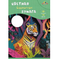 Фото товара - Набор цветной бумаги бархатной А4 10л 10цв. "Тигр" в папке С0711-11 АппликА
