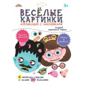 Фото товара - Набор для творчества Веселые картинки. Аппликация с наклейками "Создай любимого героя" С9636-01 АппликА