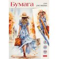 Фото товара - Папка для рисования А4 30л "Красивая незнакомка" 100г/м2 (085634) 31152 Хатбер