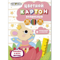 Фото товара - Набор цветного картона А4 10л 10цв  волшебного "Царевна-мышка" в папке ВКЦ1010682 Listoff