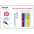 Фото товара - Набор карандашей  6цв "Вечный карандаш" с ластиком M-7070 Mazari