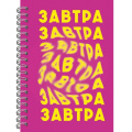 Маленькое фото товара - Блокнот на спирали А6 80л клетка "Завтра" ламинация soft-touch БК680285 Listoff. Вариант №1