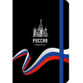 Маленькое фото товара - Ежедневник недатированный А5 256 стр. "РОССИЯ - 12" на резинке мат.лам. 128-9911 Проф-Пресс. Вариант №1
