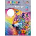 Фото товара - Набор цветного картона двустороннего А4 10л 10цв мелованного "Яркий волк" С9286-03 АппликА