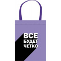Маленькое фото товара - Сумка-шоппер 31х39 см СШР-1 "ВСЕ БУДЕТ ЧЕТКО" Пчелка. Вариант №1