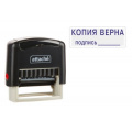 Маленькое фото товара - Штамп "Копия верна подпись ______" 38х14 9011-T 1766855 Attache. Вариант №1
