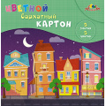 Фото товара - Набор цветного картона бархатного А5 5л 5цв "Цветные домики" С0399-08 АппликА