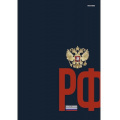 Фото товара - Записная книжка А4 120л "ГЕРБ РОССИИ НА ТЁМНОМ ФОНЕ" Б120-0860 Проф-Пресс