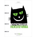 Фото товара - Тетрадь со сменным блоком  80л клетка на 4 кольцах "Муркомания неизлечима. Проект Капланопись" (089625) 32903 Хатбер