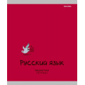 Фото товара - Тетрадь 48л "MINI FRIENDS" по русскому языку 48-2518 Проф-Пресс