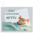 Фото товара - Папка на гибкой молнии А6 "СЛАДКИЕ СНЫ" 69044 Феникс