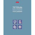 Фото товара - Тетрадь для записи терминов и определений А5 48л "ГЕОГРАФИЯ" (092150) 34841 Хатбер