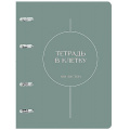 Фото товара - Тетрадь со сменным блоком 100л клетка на 4 кольцах "Оттенки/Shades" ТК2Л1005505 Listoff