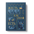 Маленькое фото товара - Ежедневник недатированный А5 256 стр. "ВИНТАЖ. Грубый/VINTAGE. Roug" фактурный переплет ЕЖФФ26512808 Listoff. Вариант №1
