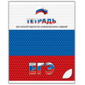 Фото товара - Тетрадь  48л клетка "Для подготовки к ЕГЭ" С0147 КТС-ПРО